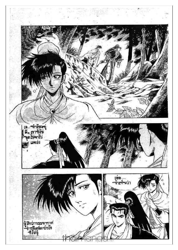 à¸­à¹ˆà¸²à¸™ Yulgang