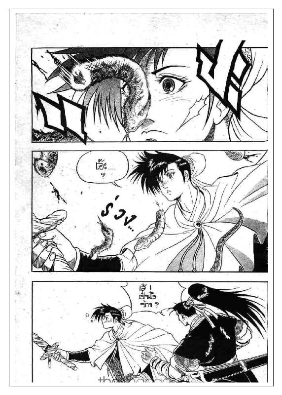 à¸­à¹ˆà¸²à¸™ Yulgang