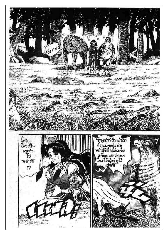 à¸­à¹ˆà¸²à¸™ Yulgang