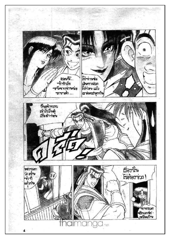 à¸­à¹ˆà¸²à¸™ Yulgang