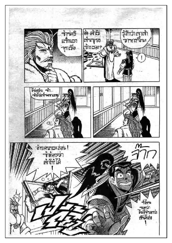 à¸­à¹ˆà¸²à¸™ Yulgang