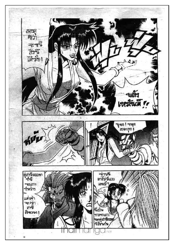 à¸­à¹ˆà¸²à¸™ Yulgang
