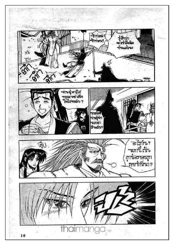 à¸­à¹ˆà¸²à¸™ Yulgang