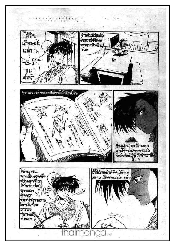 à¸­à¹ˆà¸²à¸™ Yulgang