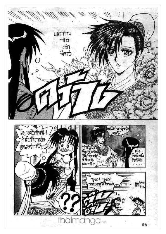 à¸­à¹ˆà¸²à¸™ Yulgang