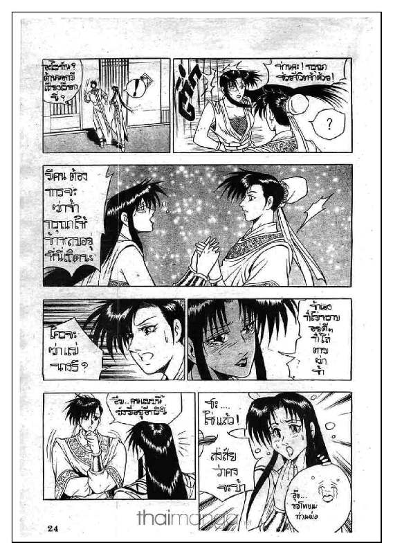 à¸­à¹ˆà¸²à¸™ Yulgang