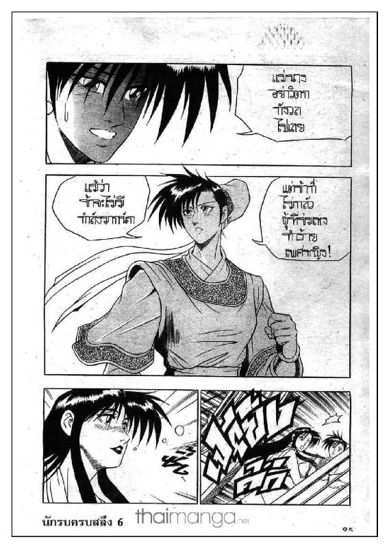 à¸­à¹ˆà¸²à¸™ Yulgang