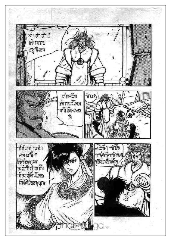à¸­à¹ˆà¸²à¸™ Yulgang