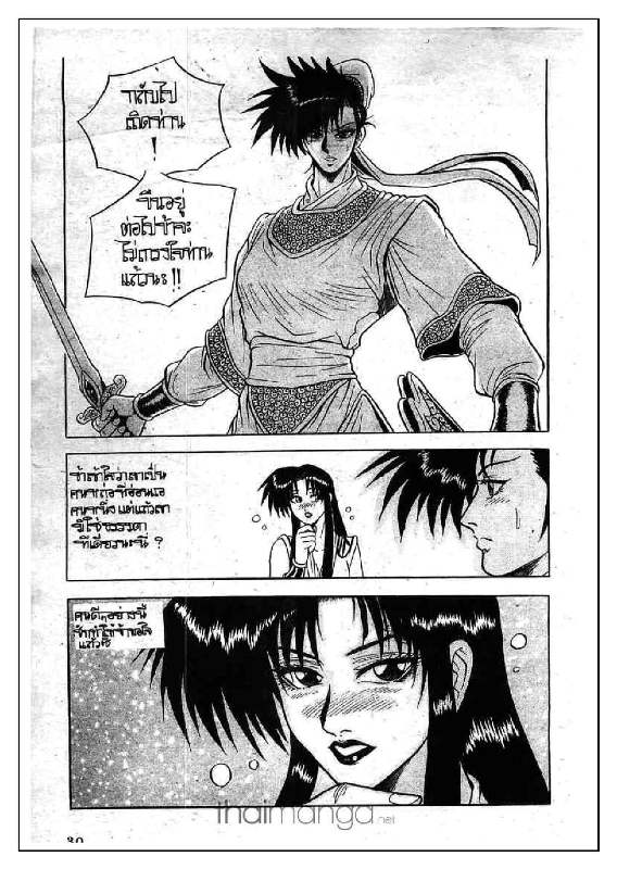 à¸­à¹ˆà¸²à¸™ Yulgang