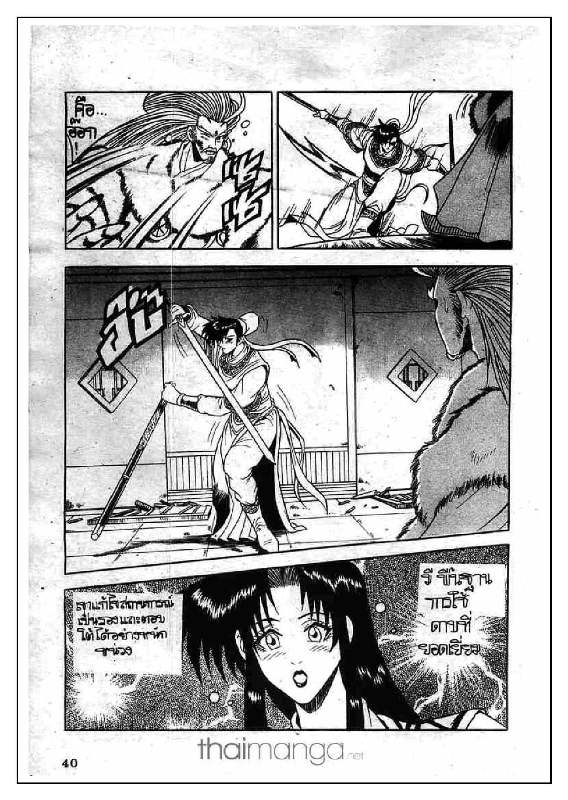 à¸­à¹ˆà¸²à¸™ Yulgang