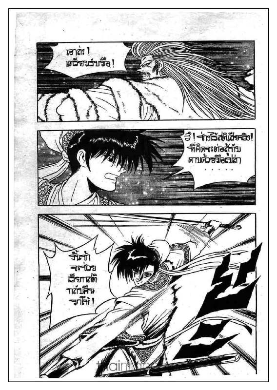 à¸­à¹ˆà¸²à¸™ Yulgang