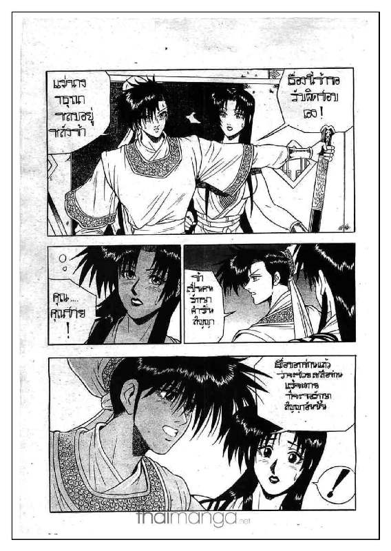 à¸­à¹ˆà¸²à¸™ Yulgang
