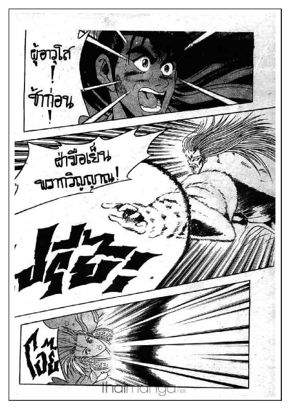 à¸­à¹ˆà¸²à¸™ Yulgang
