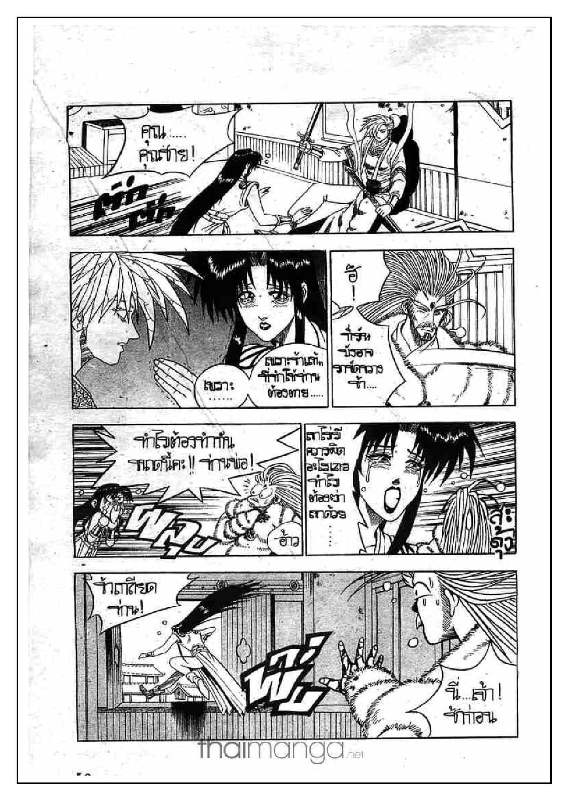à¸­à¹ˆà¸²à¸™ Yulgang