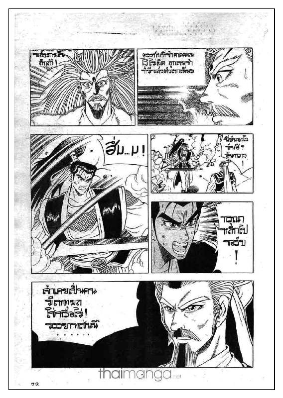 à¸­à¹ˆà¸²à¸™ Yulgang