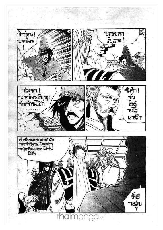à¸­à¹ˆà¸²à¸™ Yulgang