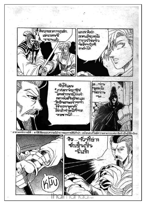 à¸­à¹ˆà¸²à¸™ Yulgang