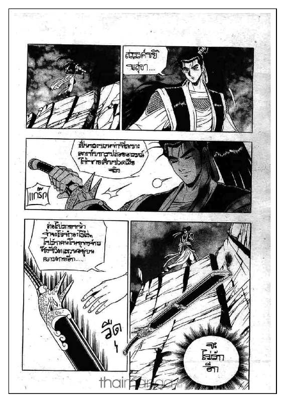 à¸­à¹ˆà¸²à¸™ Yulgang