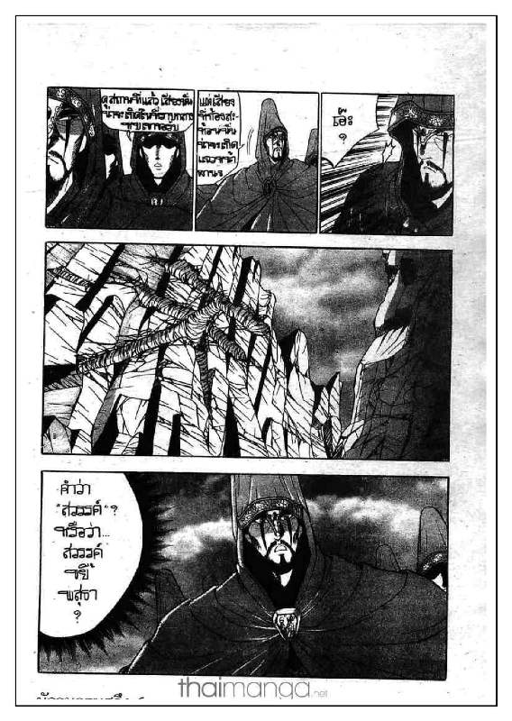 à¸­à¹ˆà¸²à¸™ Yulgang