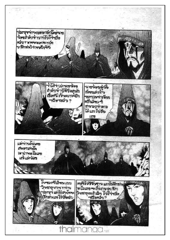 à¸­à¹ˆà¸²à¸™ Yulgang
