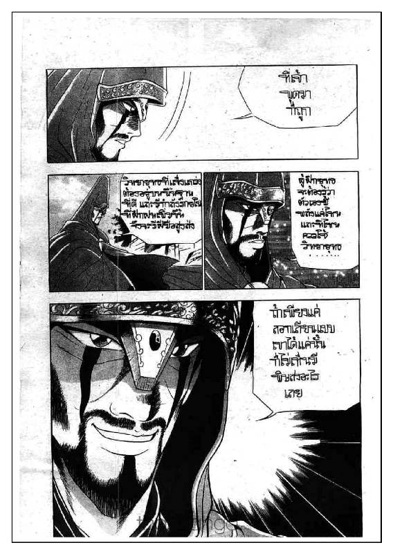 à¸­à¹ˆà¸²à¸™ Yulgang