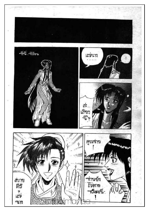 à¸­à¹ˆà¸²à¸™ Yulgang