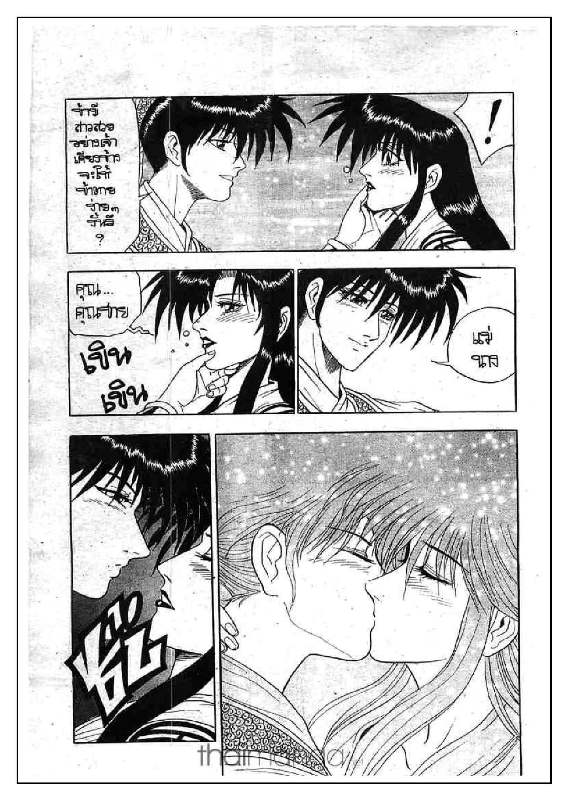 à¸­à¹ˆà¸²à¸™ Yulgang