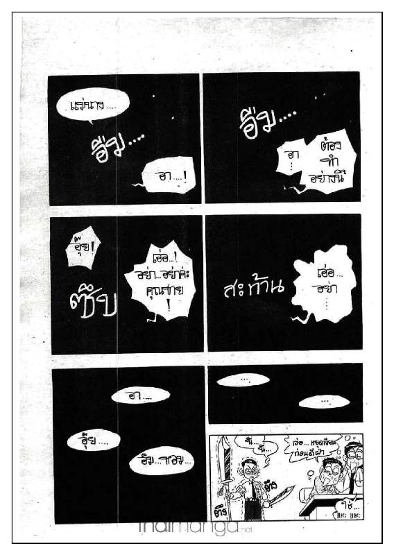 à¸­à¹ˆà¸²à¸™ Yulgang