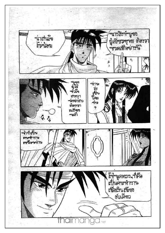 à¸­à¹ˆà¸²à¸™ Yulgang