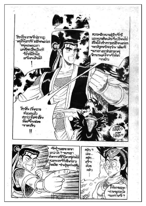 à¸­à¹ˆà¸²à¸™ Yulgang