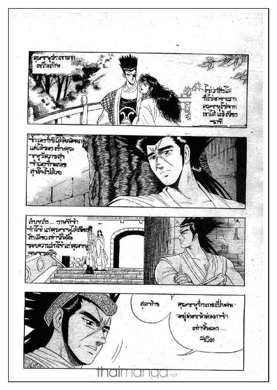 à¸­à¹ˆà¸²à¸™ Yulgang