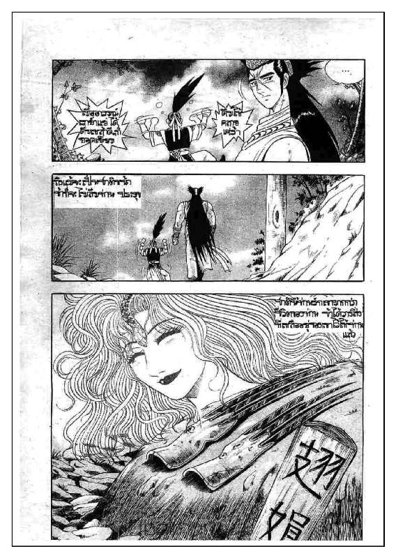 à¸­à¹ˆà¸²à¸™ Yulgang