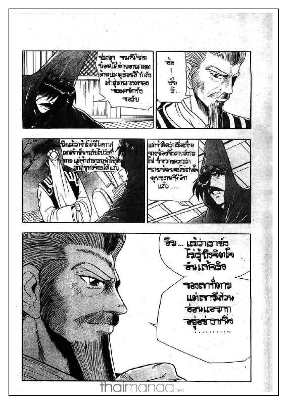 à¸­à¹ˆà¸²à¸™ Yulgang