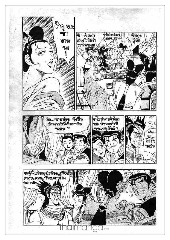 à¸­à¹ˆà¸²à¸™ Yulgang