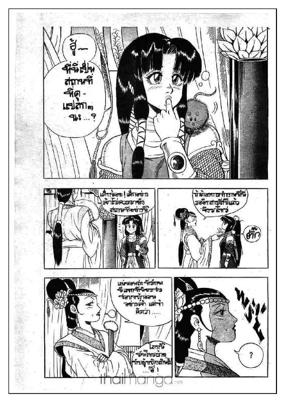 à¸­à¹ˆà¸²à¸™ Yulgang