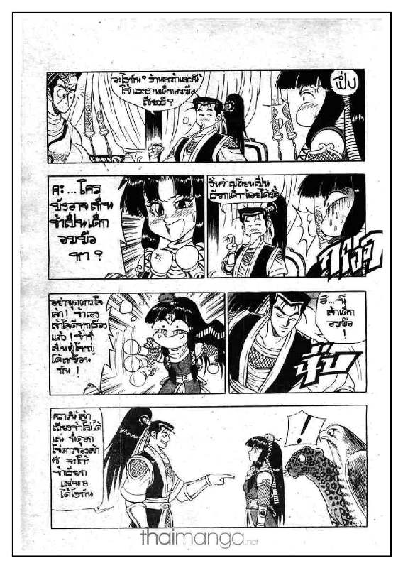 à¸­à¹ˆà¸²à¸™ Yulgang