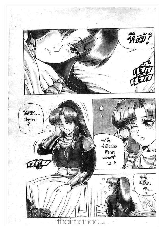 à¸­à¹ˆà¸²à¸™ Yulgang