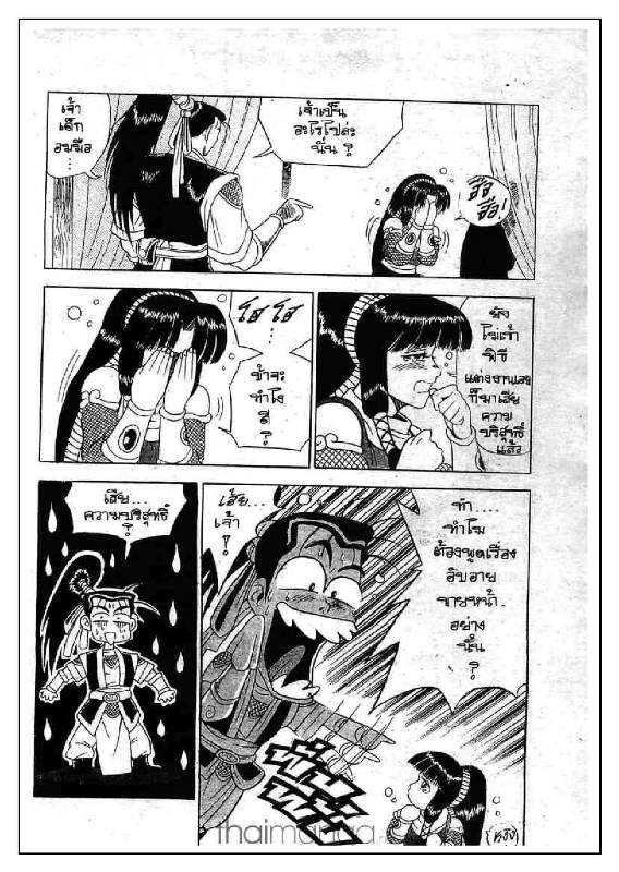 à¸­à¹ˆà¸²à¸™ Yulgang