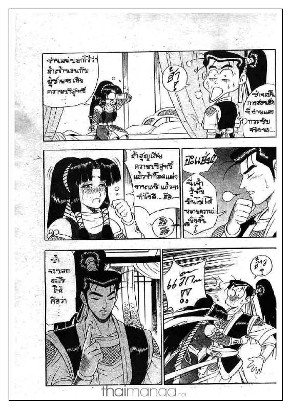 à¸­à¹ˆà¸²à¸™ Yulgang