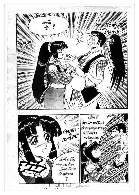 à¸­à¹ˆà¸²à¸™ Yulgang