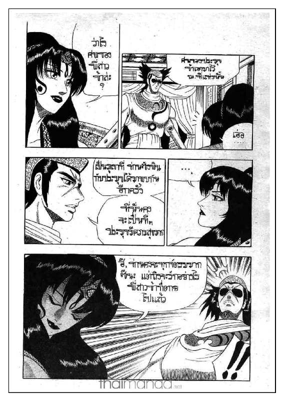 à¸­à¹ˆà¸²à¸™ Yulgang