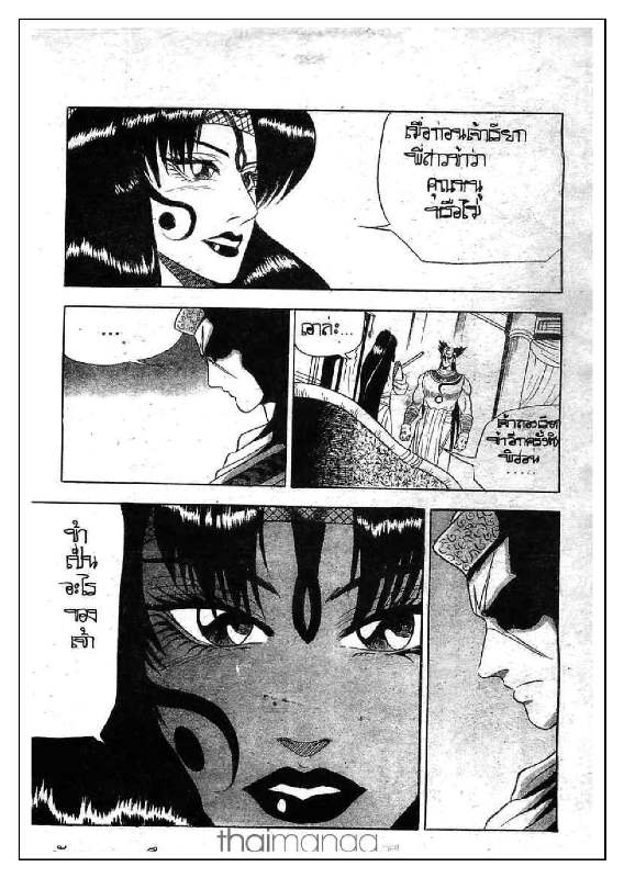 à¸­à¹ˆà¸²à¸™ Yulgang