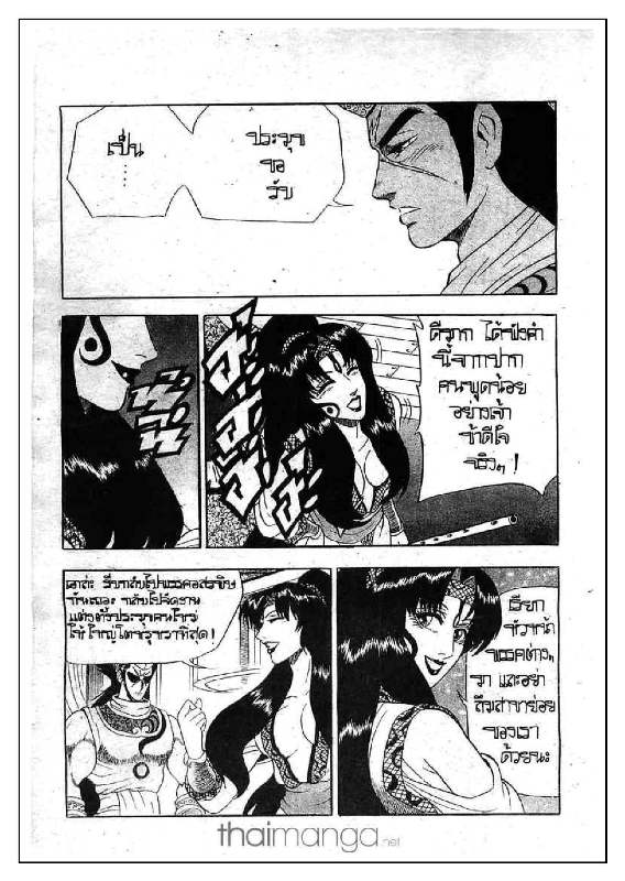 à¸­à¹ˆà¸²à¸™ Yulgang
