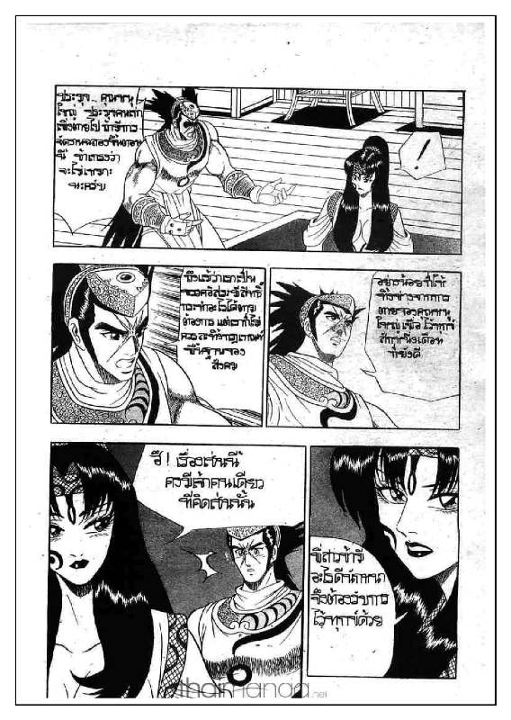 à¸­à¹ˆà¸²à¸™ Yulgang