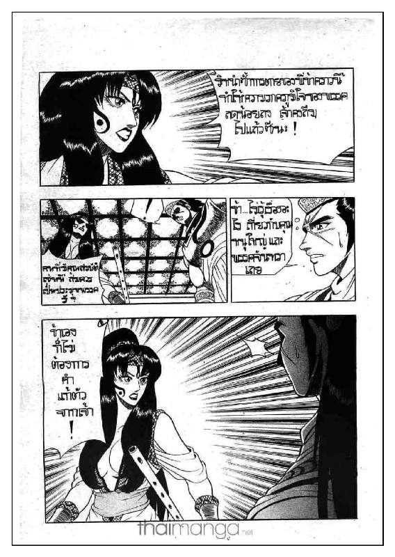 à¸­à¹ˆà¸²à¸™ Yulgang
