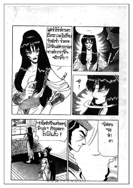 à¸­à¹ˆà¸²à¸™ Yulgang