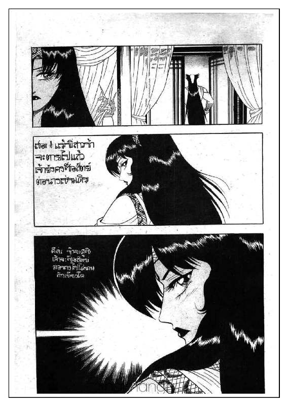 à¸­à¹ˆà¸²à¸™ Yulgang