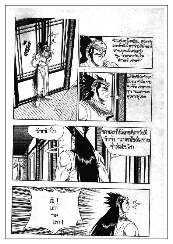 à¸­à¹ˆà¸²à¸™ Yulgang
