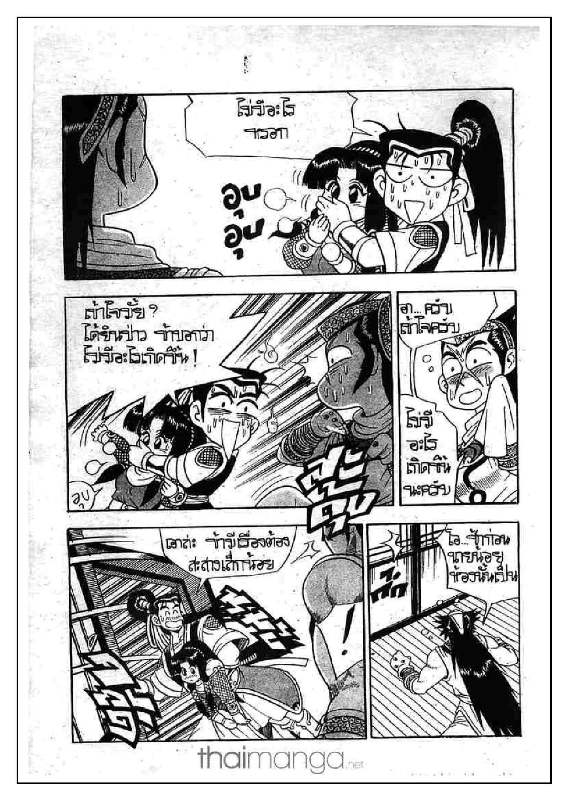 à¸­à¹ˆà¸²à¸™ Yulgang