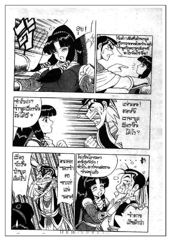 à¸­à¹ˆà¸²à¸™ Yulgang
